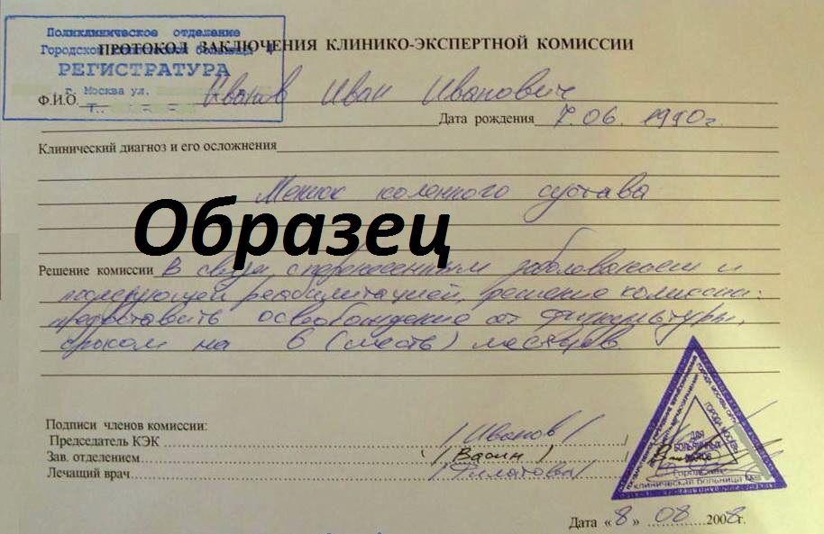 справка для академ отпуска справка для академ отпуска